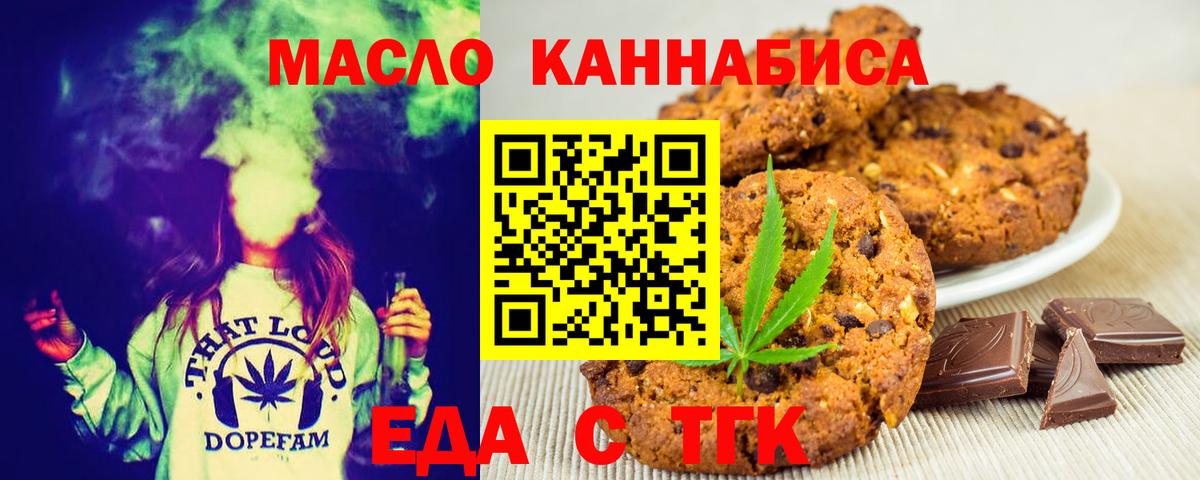 Москва  Canna-Cookies марихуана  Вход с VPN 