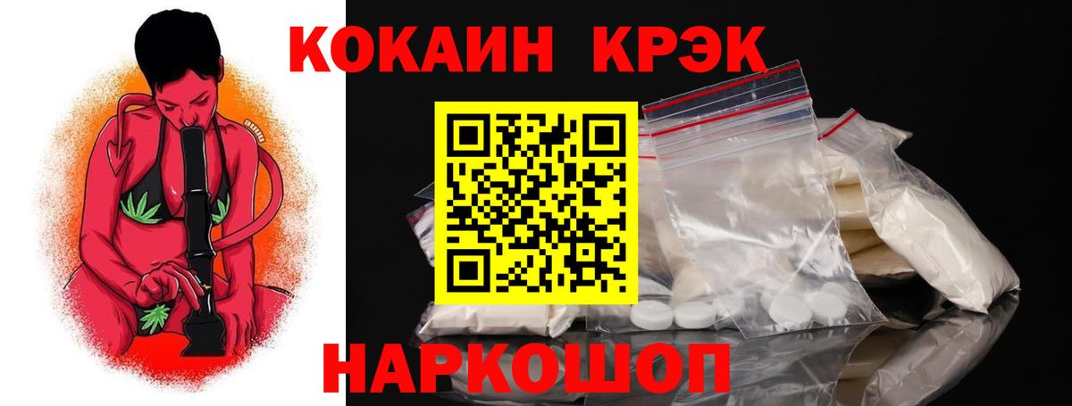 Кокаин  Вход с VPN  КОКАИН 97%  Москва  дарнет шоп  КОКАИН 97% 