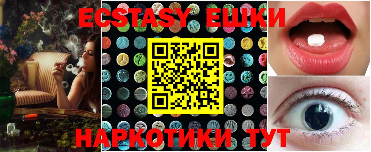 Ecstasy Philipp Plein  Ecstasy  Вход с VPN  Москва  blacksprut сайт  Ecstasy круглые 