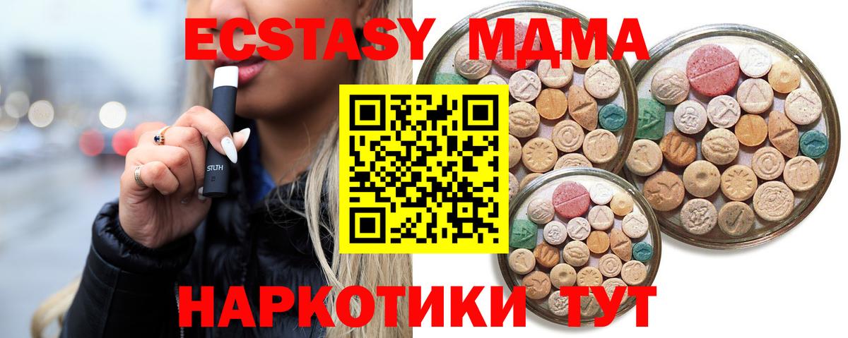 Ecstasy круглые Москва