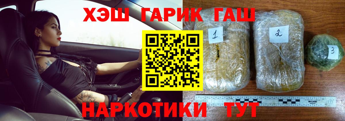 Москва  ГАШИШ Ice-O-Lator  Гашиш  Вход с VPN  ГАШИШ Изолятор 