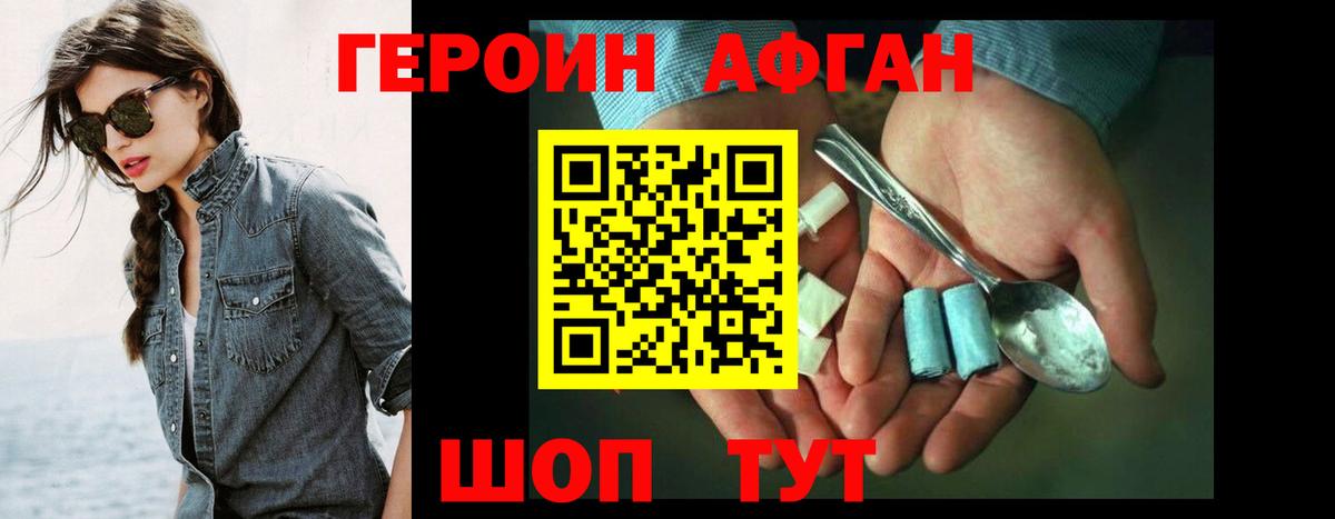 ГЕРОИН VHQ Москва