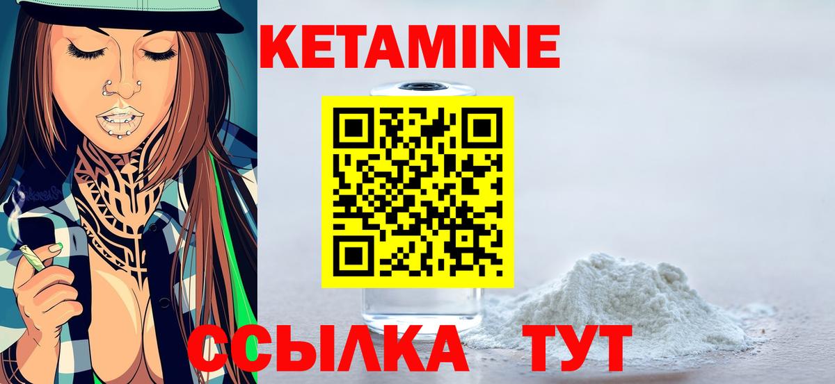 Кетамин VHQ  Вход с VPN  Москва 