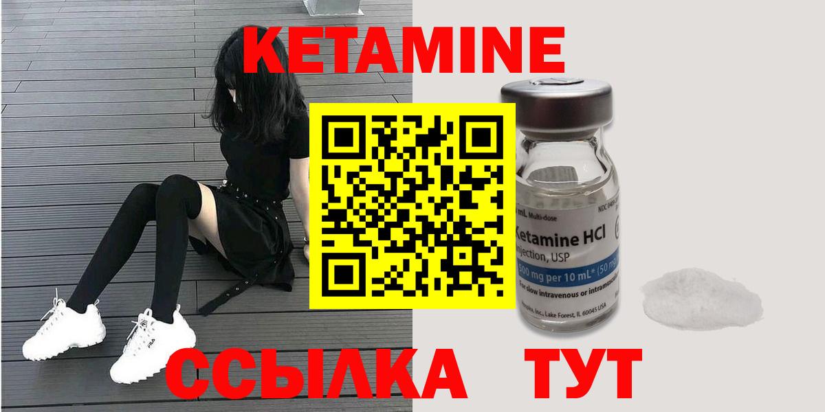 КЕТАМИН ketamine Москва