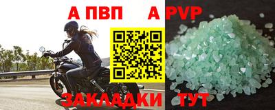 apvp Будённовск