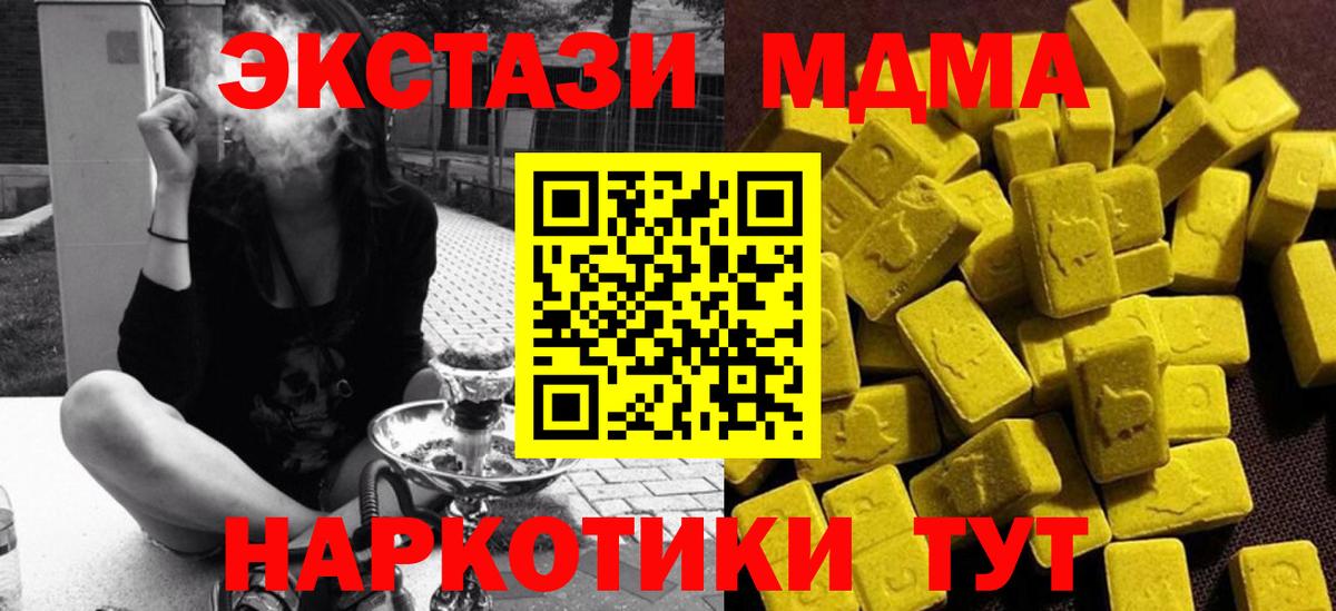 МДМА молли  Вход с VPN  МДМА VHQ  Москва 