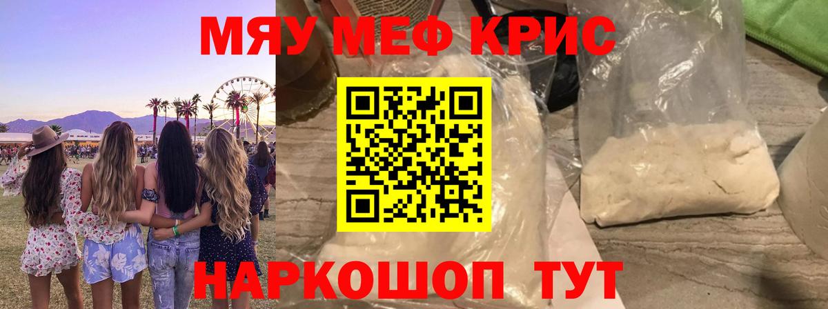 МЕФ  Вход с VPN  Меф VHQ  МЕФ  Москва  Мефедрон VHQ 