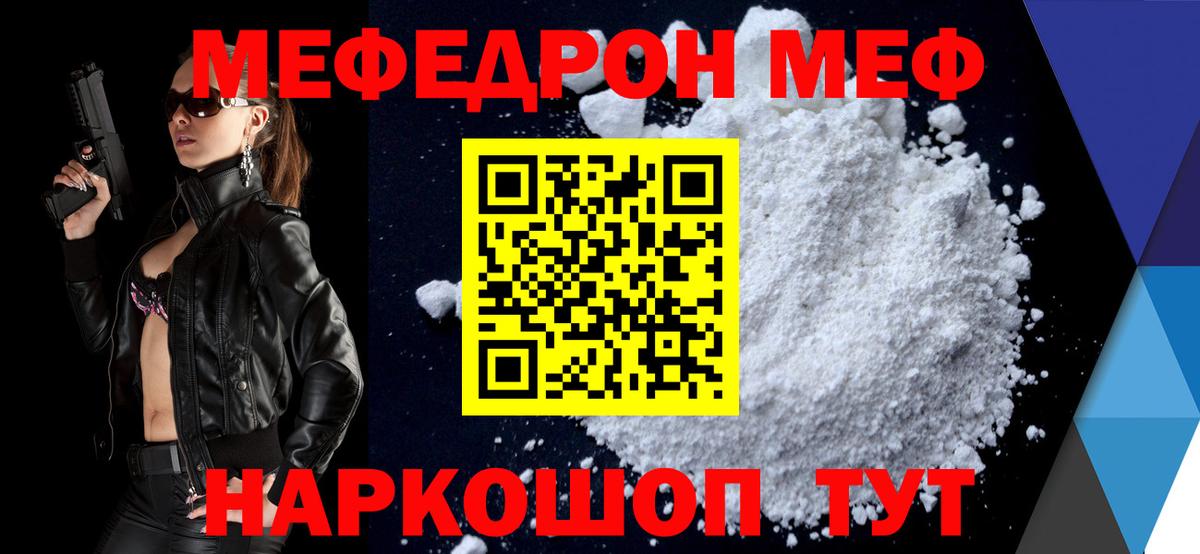 Мефедрон Москва