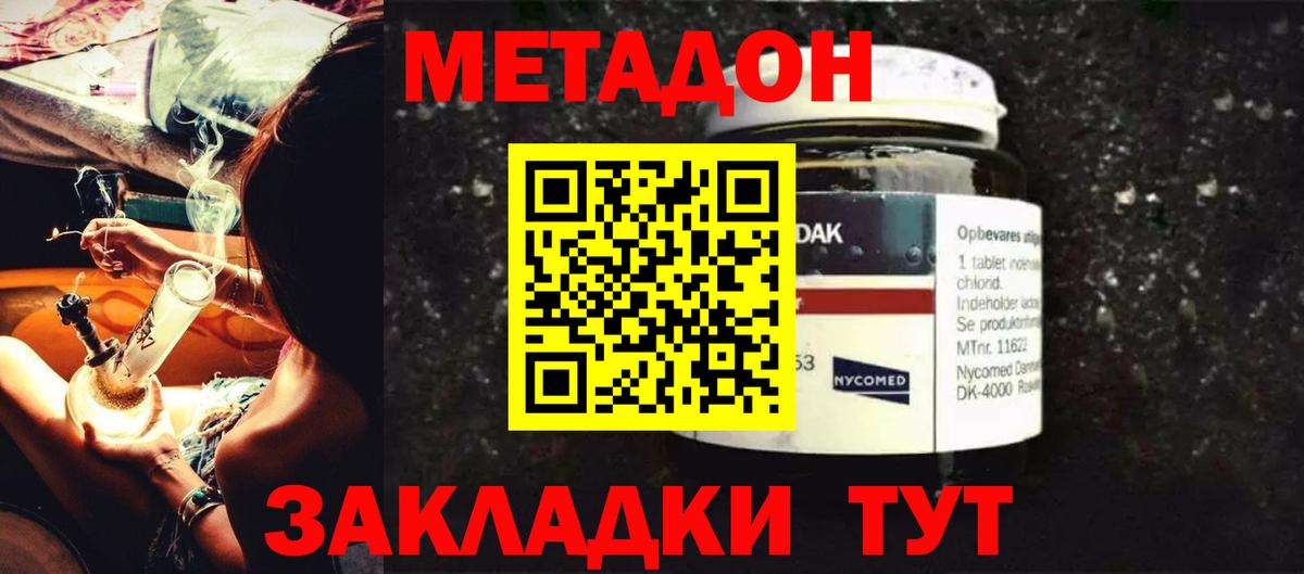 МЕТАДОН VHQ  Вход с VPN  Москва 