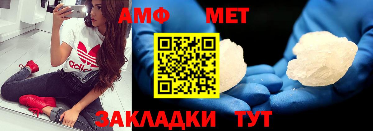 МЕТАМФЕТАМИН пудра  Вход с VPN  Москва 