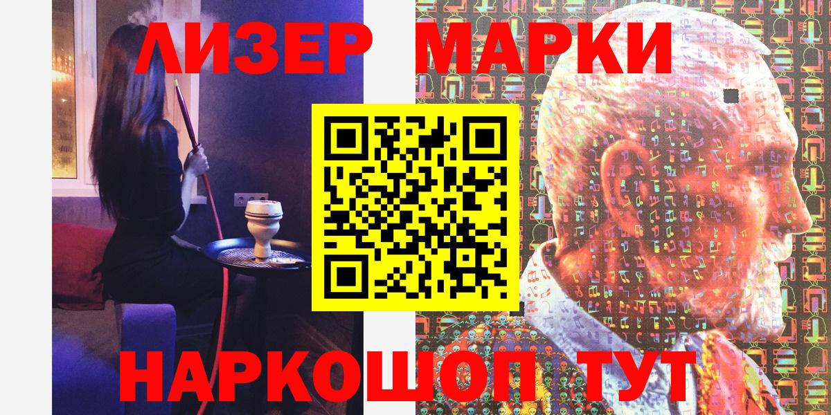 Марки 25I-NBOMe  Марки N-bome 1500мкг  Вход с VPN  Москва  Марки N-bome 1500мкг 