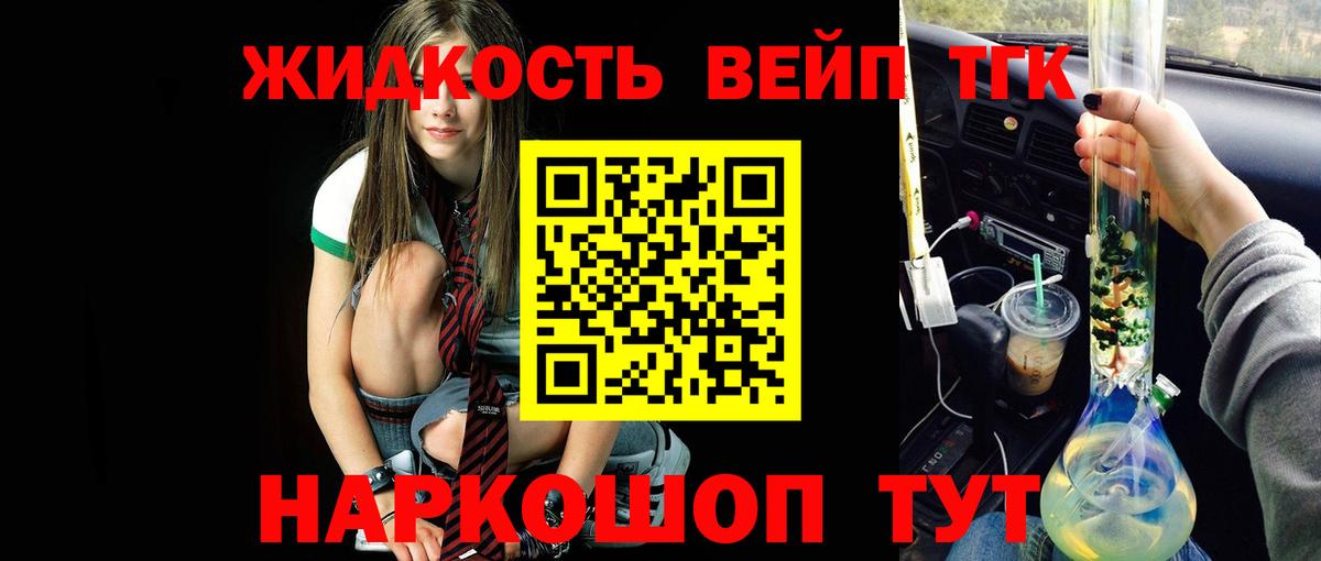 Москва  Дистиллят ТГК концентрат  Дистиллят ТГК THC oil  наркота  Вход с VPN 